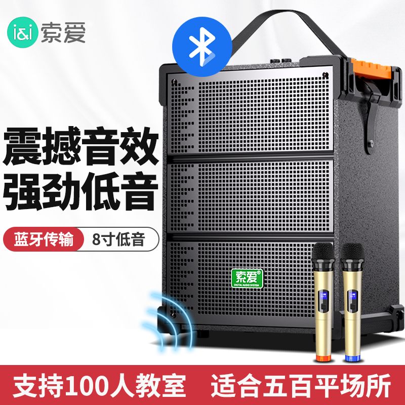 索爱(soaiy)SA-F92 手提音响高低音户外k歌大音量广场舞电木吉他乐器音箱直播小型家用音箱 双麦高清大图