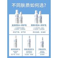 Dr.Alva 益生菌精研平衡修护水乳 1型滋润型护肤套装 (爽肤水140ml+乳液110g)