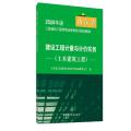 建设工程计量与计价实务.土木建筑工程