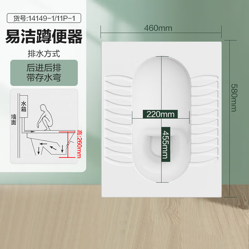九牧（JOMOO）水箱蹲便器水箱一体套装蹲坑蹲厕便池防臭配存水弯蹲便器 后进后排带存水弯-14149
