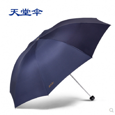 天堂雨伞307E碰三折钢骨藏青色晴雨伞