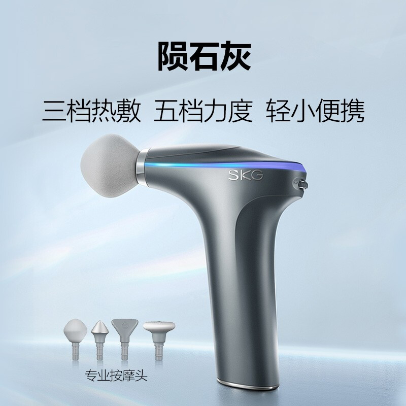 SKG筋膜枪 迷你按摩枪颈膜枪筋膜放松机肌肉放松深层高频震动肩颈腿部腰部筋膜机健身器材 F7FK009567高清大图