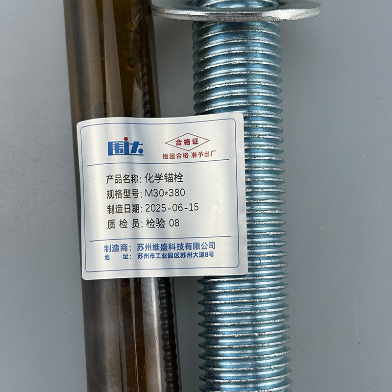 围达 化学锚栓 M30*380 套高清大图