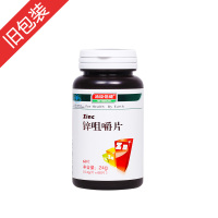 汤臣倍健(BY-HEALTH)锌咀嚼片 0.4g*60片 矿物质