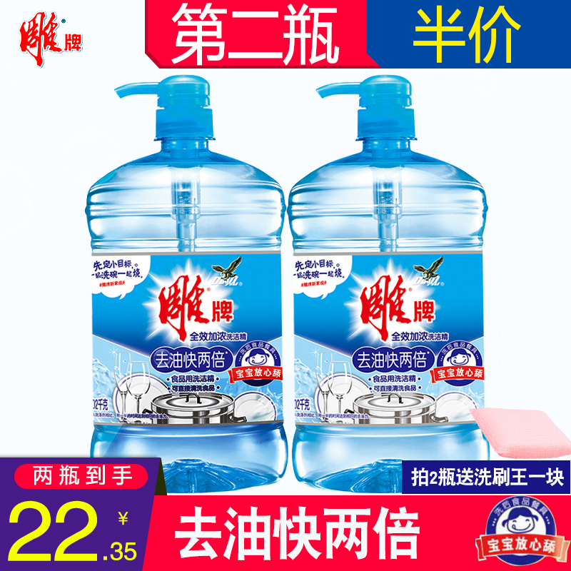 牌去油洗洁精家庭装家用1.02kg实惠装大桶洗洁精