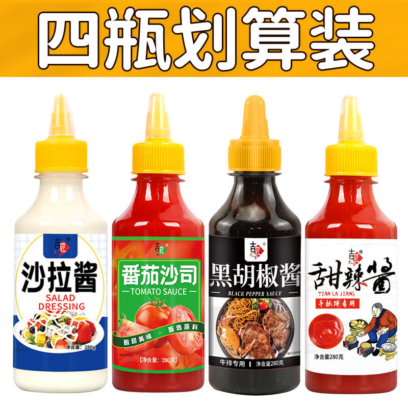 番茄酱沙拉酱黑胡椒酱甜辣酱组合手抓饼酱料沙司批发高清大图