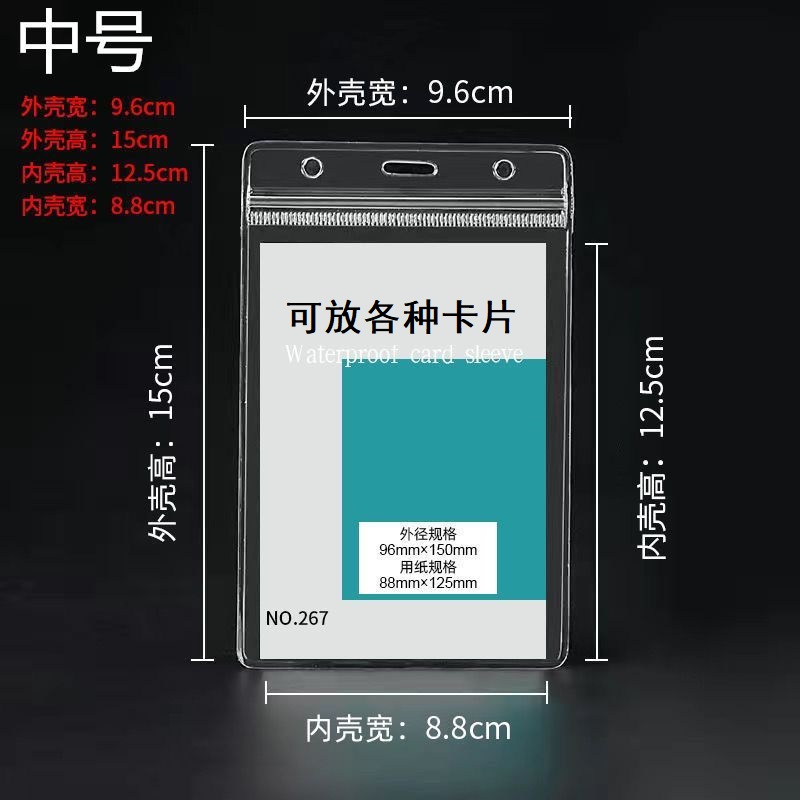 【补贴10%】工作证卡套学生公交卡证件保护套饭卡员工胸卡牌挂绳校园交通大号 中号10个【带挂绳】