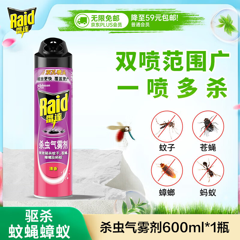 雷达(Raid) 清香型 600ml@ 杀虫剂 (计价单位:瓶)