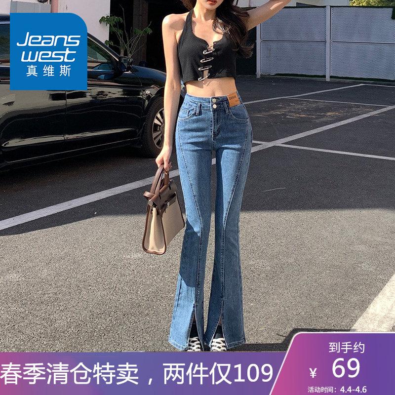 真维斯开叉牛仔裤女2022春夏新款高腰修身显瘦网红开衩拖地裤