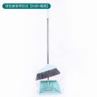扫把畚斗簸箕套装家用室内扫帚扫地笤帚加大软毛黑科技扫把批发 绿色套装加刮齿[扫把+簸箕]