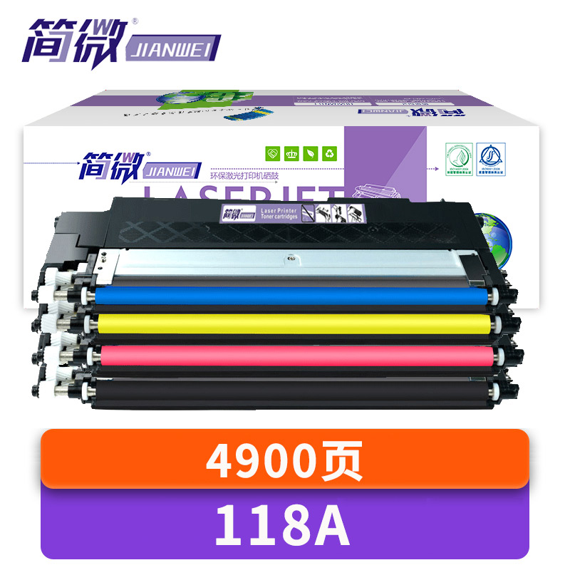 简微 硒鼓 118A 套高清大图