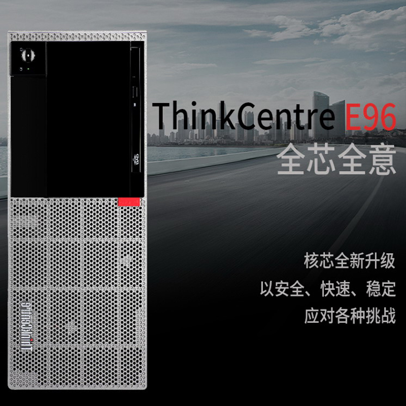 联想Think Centre E96商用套机 KMZT