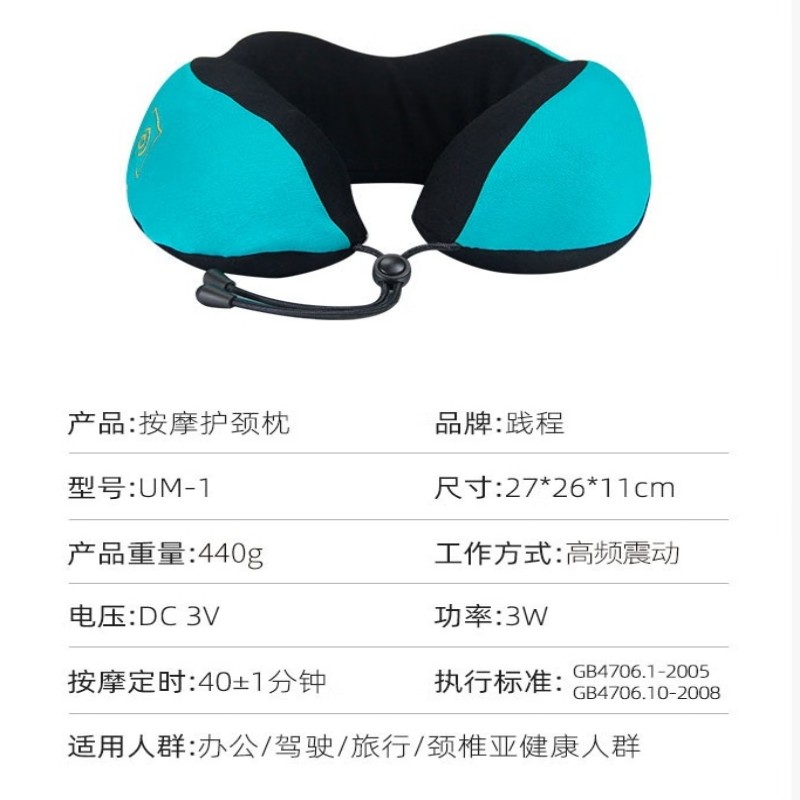 践程 震动按摩护颈枕UM-1高清大图