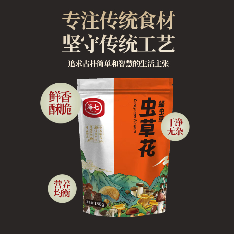 海七南北干货虫草花180g高清大图