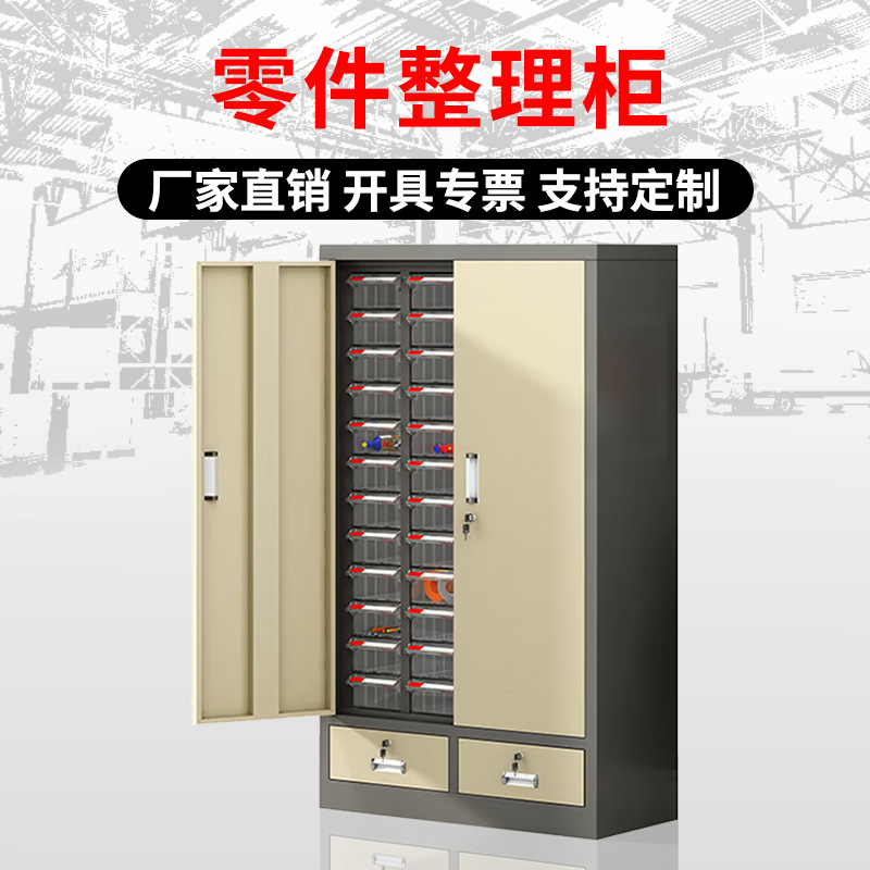 DXBG零件柜抽屉式五金工具柜48抽【加厚】带门+二斗透明抽屉