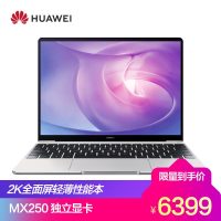 华为 HUAWEI MateBook 13 13英寸全面屏轻薄本笔记本电脑(i7-8565U 8GB 512GB固态硬盘 MX250独显 2K高清屏 指纹识别 皓月银)