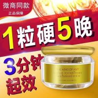 【四粒体验装】正品契默契蚁王泰国进口艳紫柳蚁王新品速效阴茎增大增粗增长增硬延时助勃增大膏一洗大4粒体验装