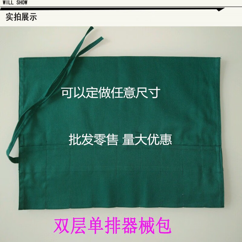 谋福 手术器械包收纳格子插袋工具包外科剪刀工具包 (40*60单排12个格子)