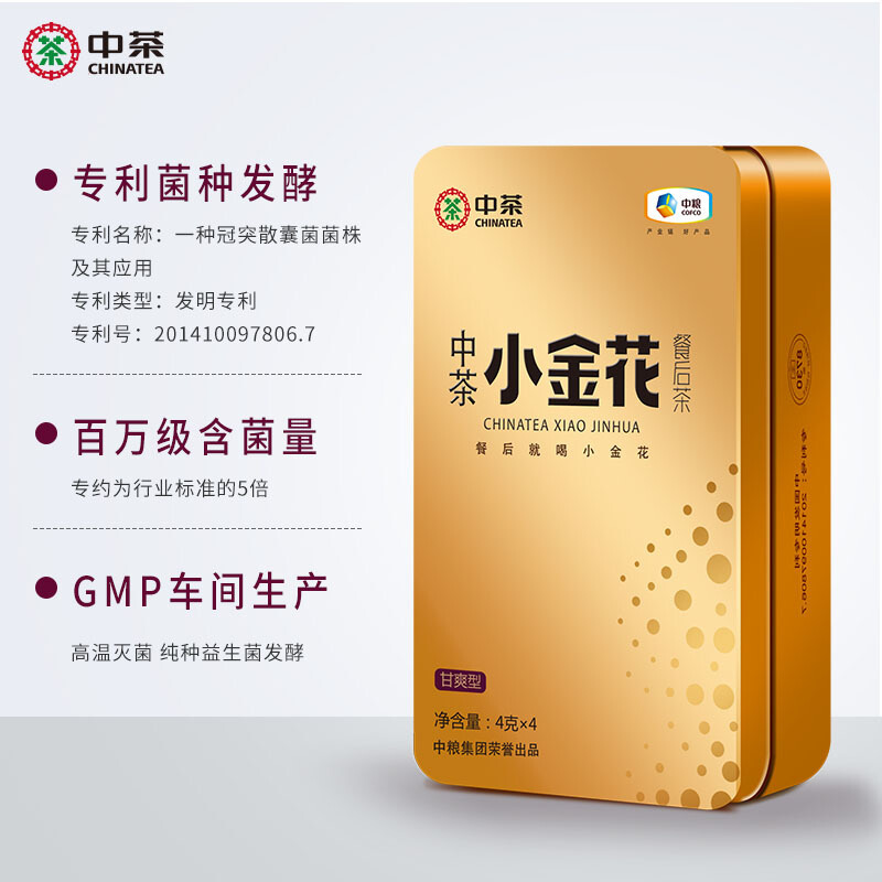 中粮集团 中茶牌 茶叶 安华黑茶 安华小金花 100g