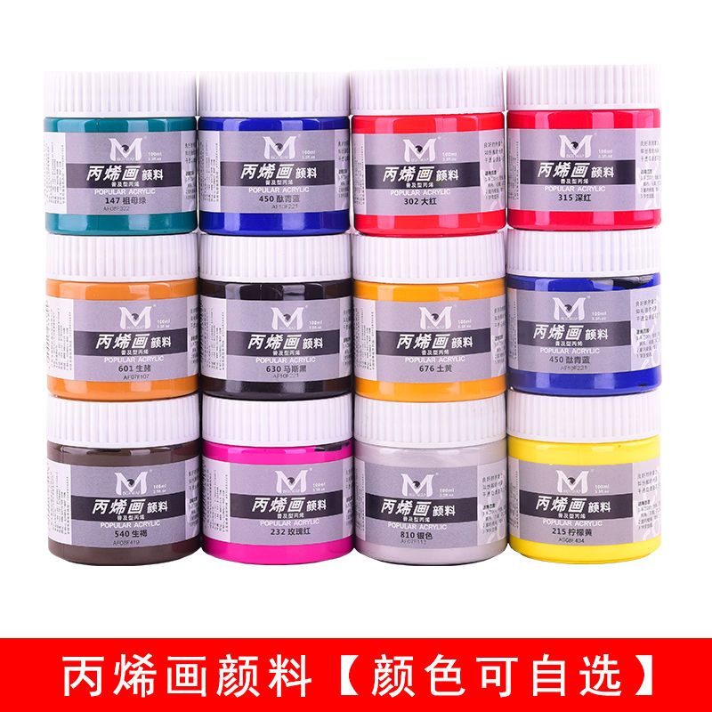 丙烯颜料套装300ml防水不掉色纺织彩绘墙绘涂鸦画鞋绘画材料100ml|深红 丙烯颜料500ML