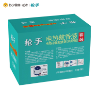 枪 手电热蚊香液套装有导线?无味1器+1液