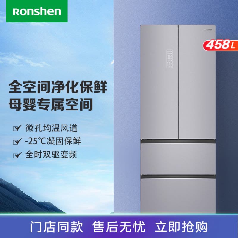 容声冰箱BCD-458WSM2MPGA银霞绣图片