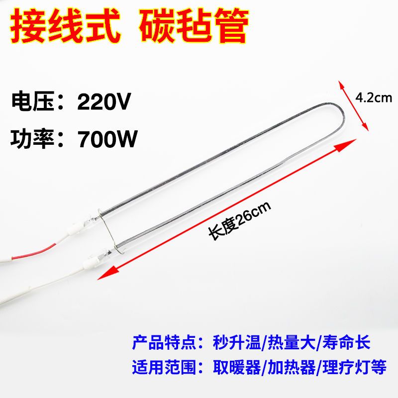 浴霸灯管发热管u型碳纤维加热管黄金直管 集成吊顶配件|黄金直管[23.4CM][买2送1] [价格都是单只价格]