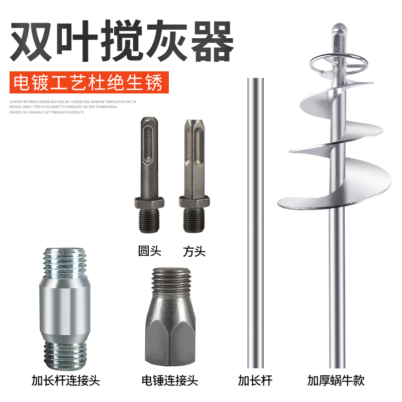 搅灰杆闪电客土器水泥搅拌棒水泥沙搞拌机搅拌杆新款 单叶款搅灰器-REV
