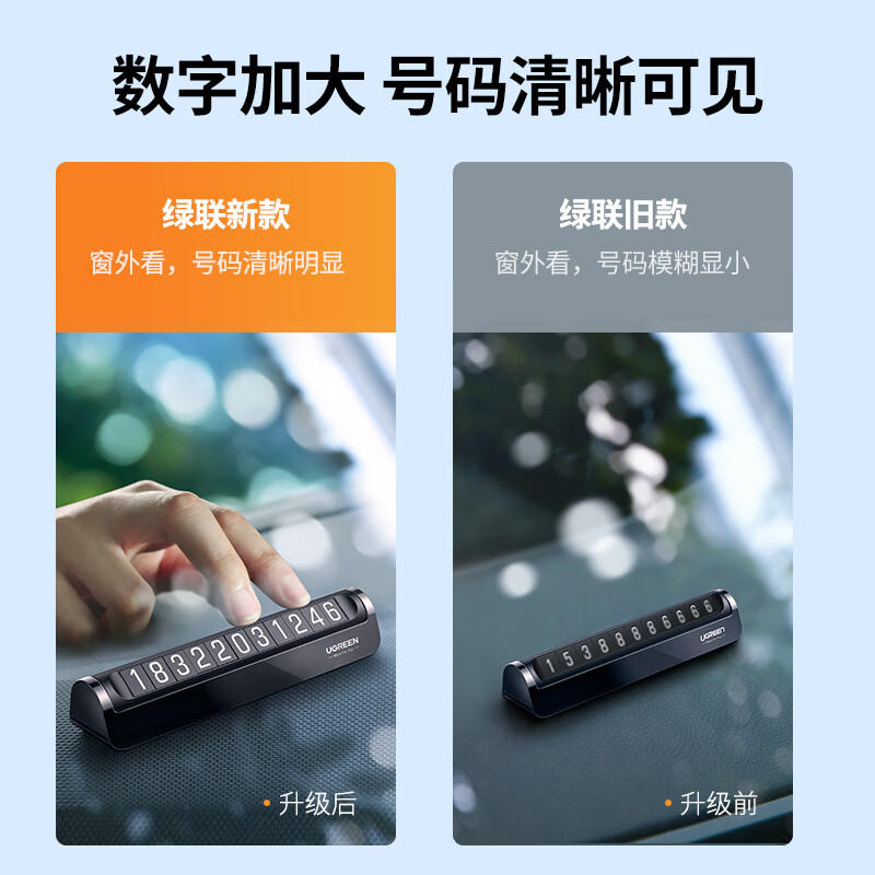 绿联临时停车牌 单组号 送5组数字贴 LP178/60325 5个起订 (货期3-6天)高清大图