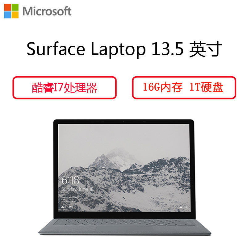 微软(Microsoft)Surface Laptop13.5英寸超轻薄触控笔记本专业版(I7 16GB 1T 亮铂金)
