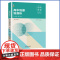 名师学堂-高中地理练测析 必修 第二册 必修二高一下册同步练习册