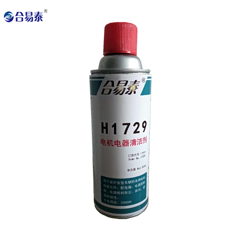 合易泰 电机电器清洁剂 H1729 500ml 500ml