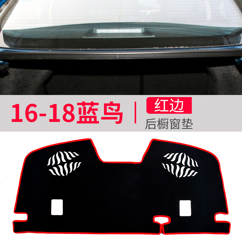 16-18款日产蓝鸟专用中控仪表台防晒避光垫 汽车前工作台改装遮阳隔热防反光防滑垫