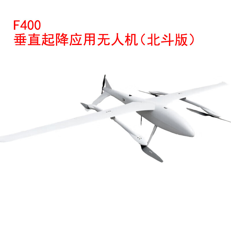 舒博纳 F400 垂直起降应用无人机 巡查巡检+应急抢险+长续航 复合翼 垂起固定翼无人机(北斗版)高清大图