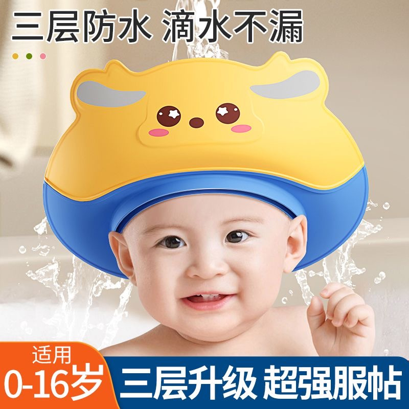 Protefix宝宝洗头神器儿童挡水帽婴儿洗头发防水小孩洗澡浴帽洗发帽子2255