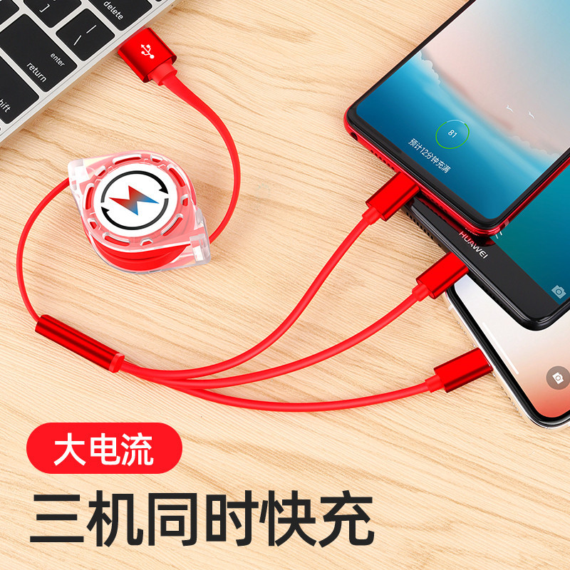 万能充电器数据线多功能快速充一拖三手机伸缩三合一礼品定制|玫瑰金伸缩1米