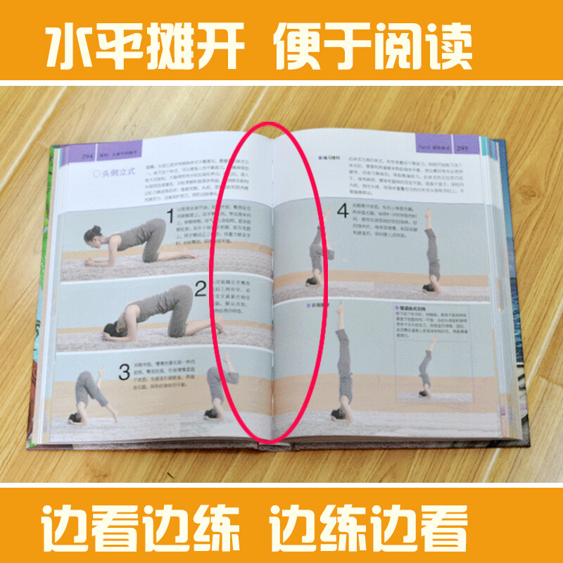 瑜伽从新手到高手(全彩珍藏版) [正版]瑜伽从新手到高手 初学者零基础减肥瘦身教程大全书籍 初级入门瑜伽塑身 普拉提高清大图