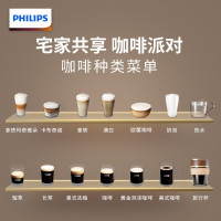 飞利浦(PHILIPS)咖啡机意式全自动浓缩家用现磨咖啡机Lattego牛奶系统白金款EP5144/82