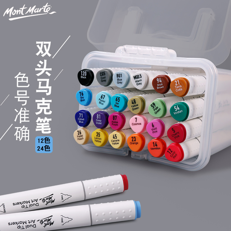 蒙玛特MontMarte 双头马克笔油性 手绘设计马克笔套装24色动漫学生用手绘酒精油性肤色初学者绘画笔彩笔