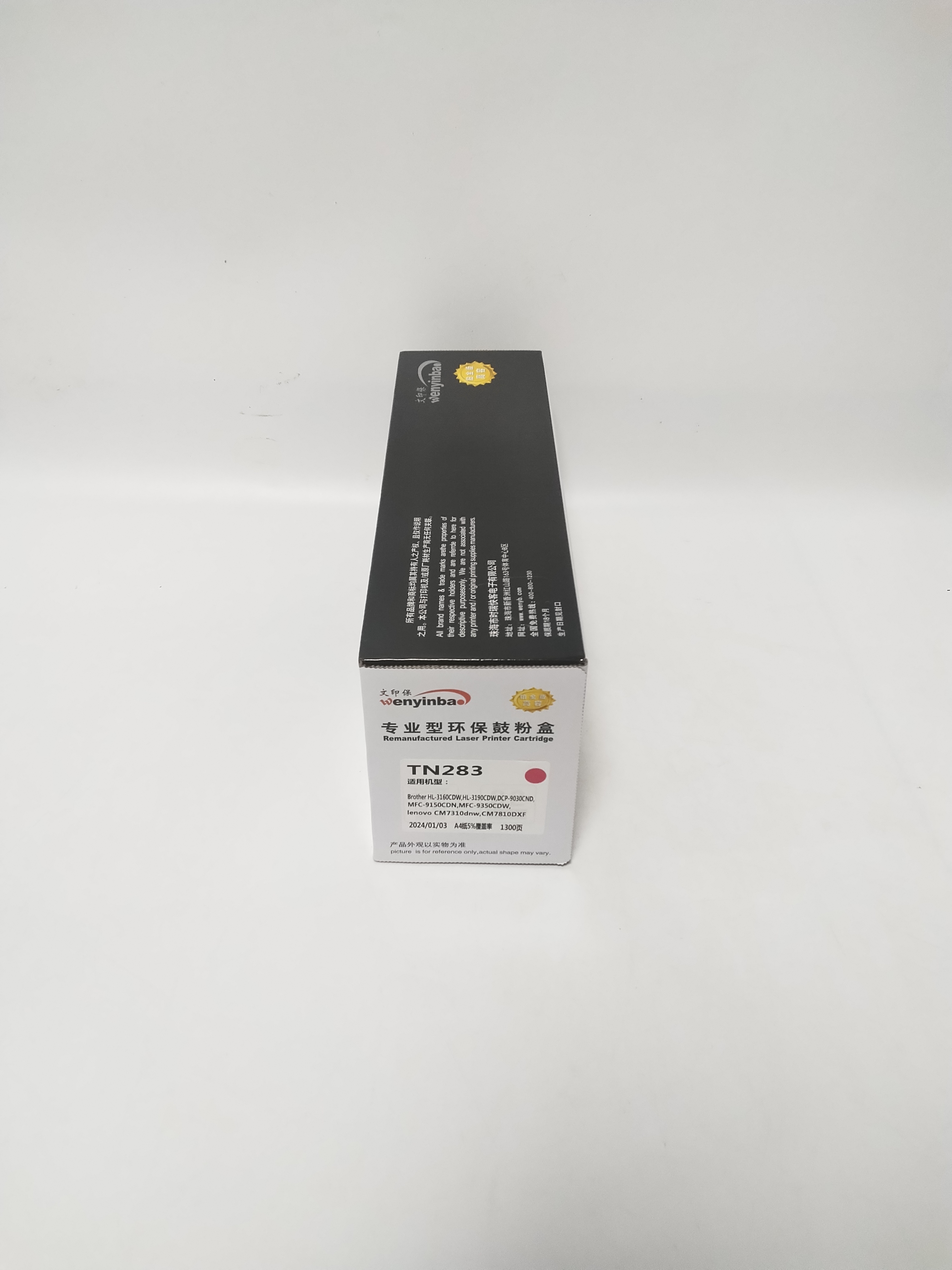 文印保兄弟TN283粉盒 适用于兄弟9030/3160/3190CDW高清大图