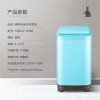 澳柯玛(Aucma) XQB42-8968 4.2公斤 全自动迷你洗衣机 宝婴儿童家用波轮