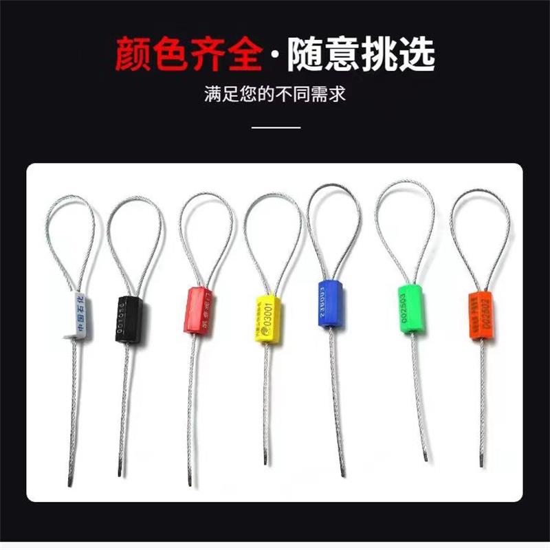 盛京联硕 钢丝铅封 1.2米100条(颜色备注) 包高清大图