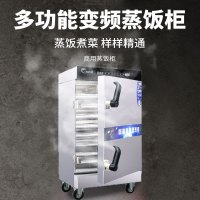 蒸汽食堂蒸饭柜商用电蒸箱纳丽雅(Naliya)家用蒸车煮饭机蒸米饭的蒸箱12盘 智能变频10盘可定时预约变频