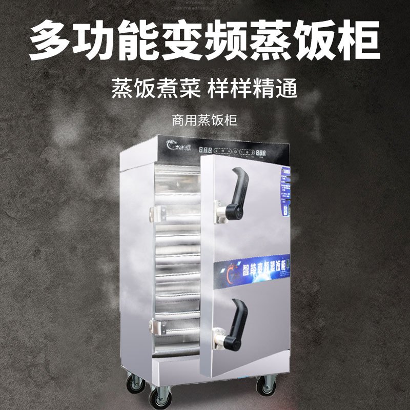 蒸汽食堂蒸饭柜商用电蒸箱纳丽雅(Naliya)家用蒸车煮饭机蒸米饭的蒸箱12盘 智能变频10盘可定时预约变频