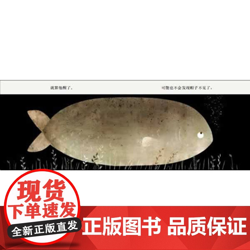 这不是我的帽子硬壳精装信谊绘本图画书揽下凯迪克金奖等19项大奖2岁以上亲子共读正版童书高清大图