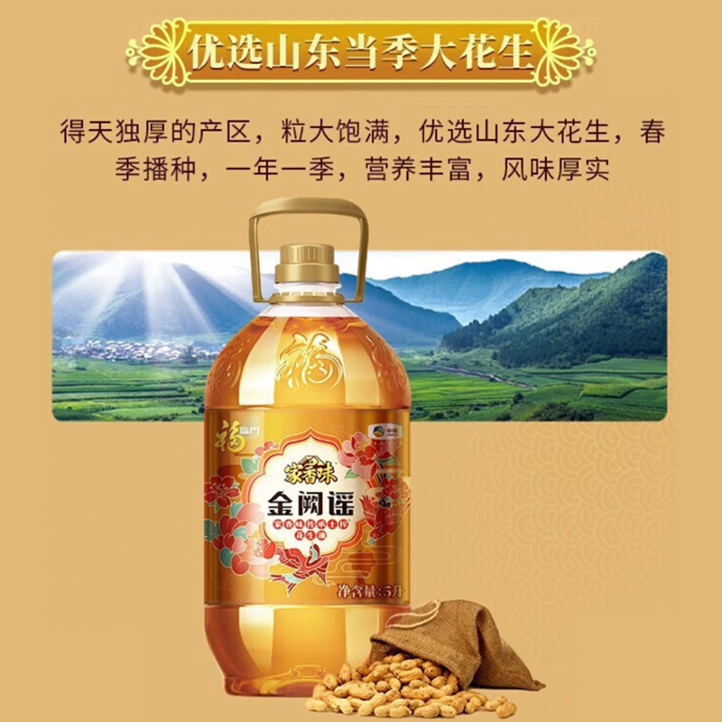 金龙鱼 中粮福临门福气到身边大礼包- 5kg+5L高清大图