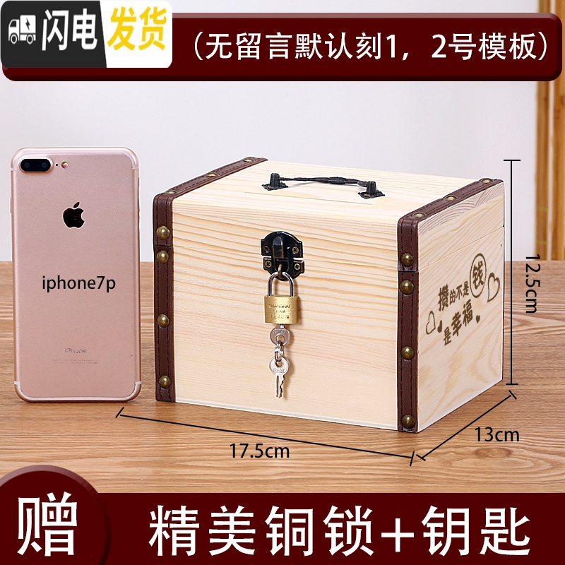 三维工匠实木存钱罐成容量只进不出可存可取纸币硬币两用储钱箱木质 中号【刻两面】送锁储蓄罐