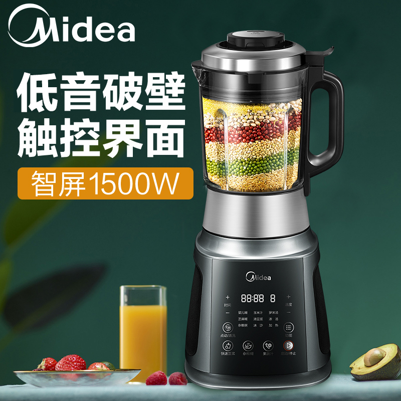 美的破壁机PB15P313家用高温熬煮加热智能防溢破壁料理机绞肉馅机豆浆机可预约果汁辅食机榨汁机