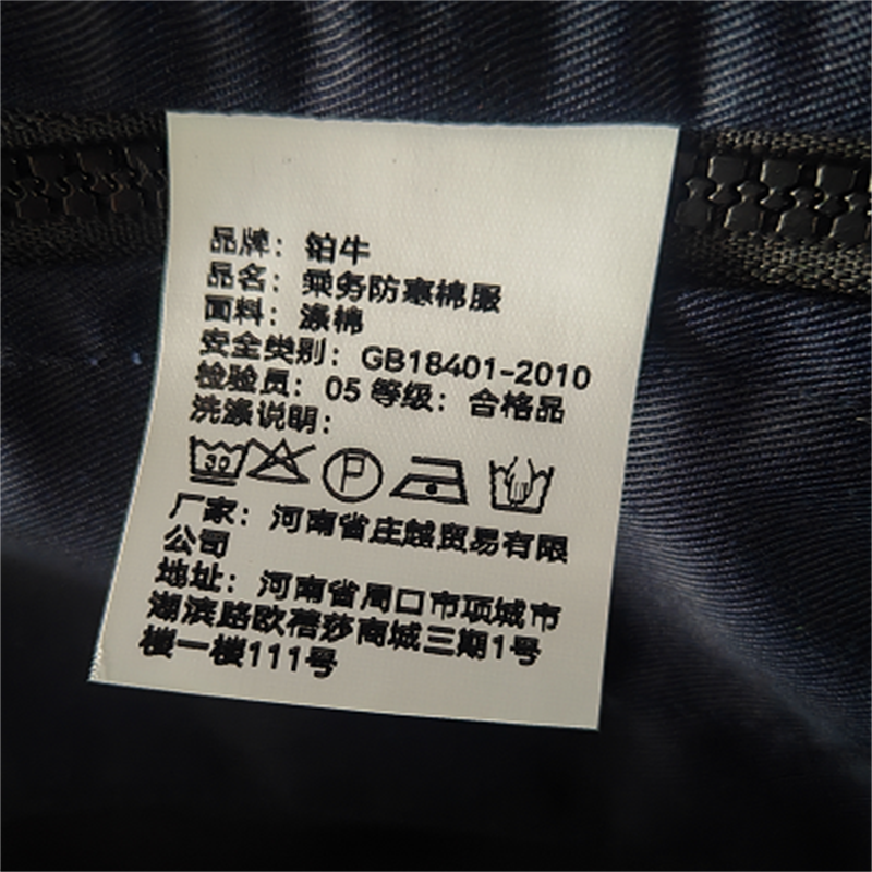 铂牛 乘务防寒棉服 S-XXXL 件高清大图