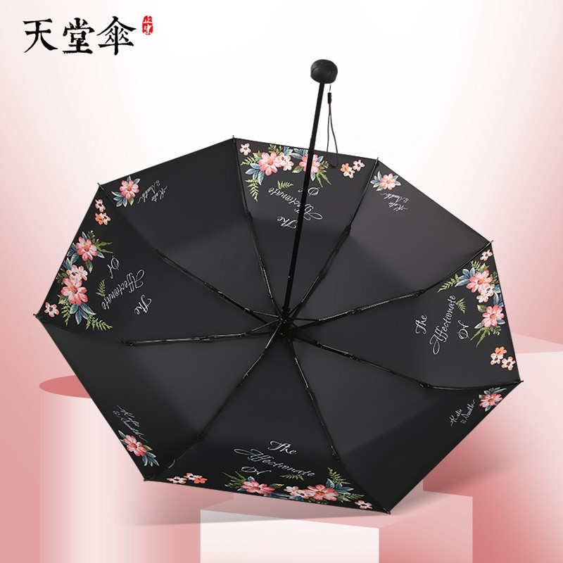 天堂伞防晒遮阳伞太阳伞_女__伞黑胶三折创意晴雨伞折叠伞_可定制广告伞 锦上添花